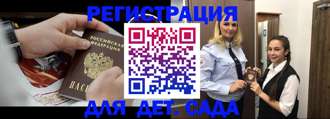 купить прописку в Киселёвске