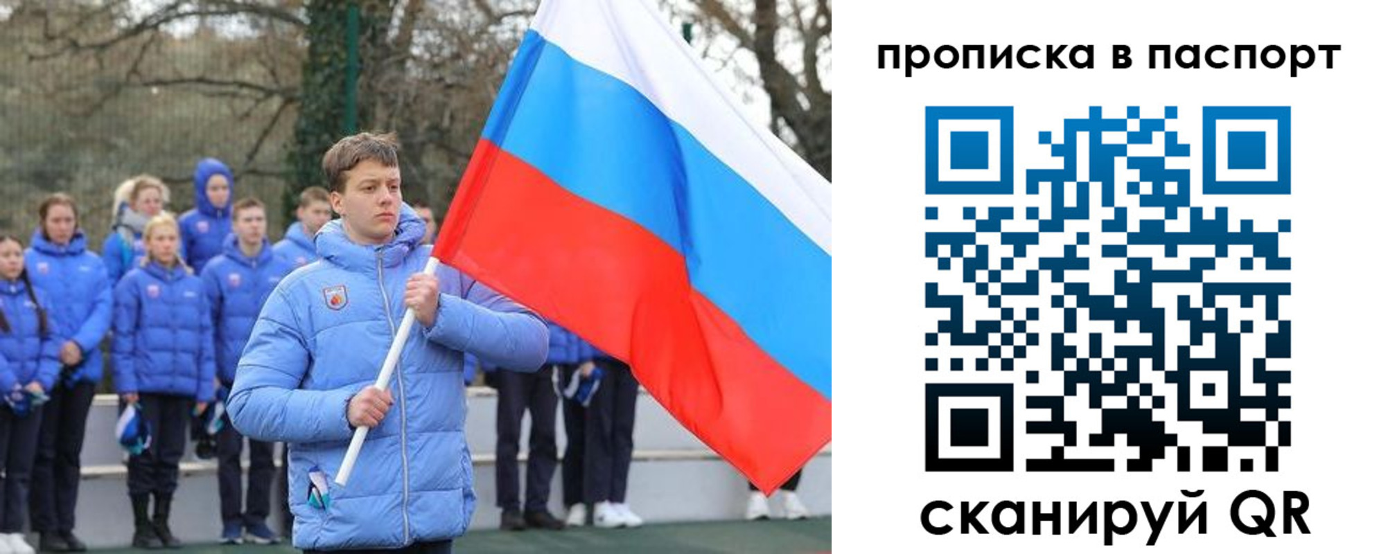прописка для военкомата в Киселёвске