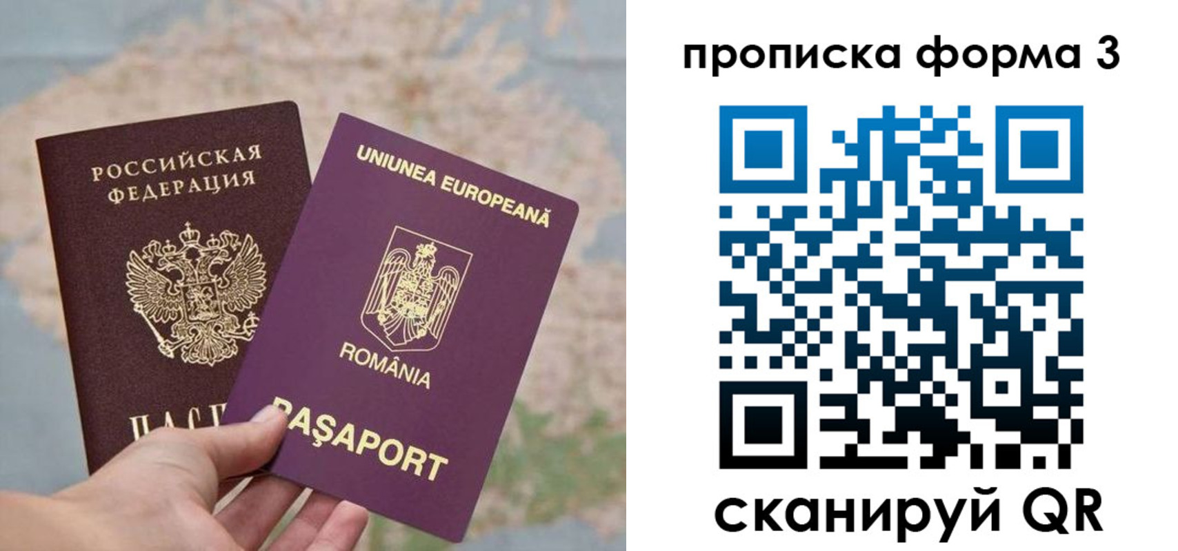 временная регистрация недорого в Киселёвске