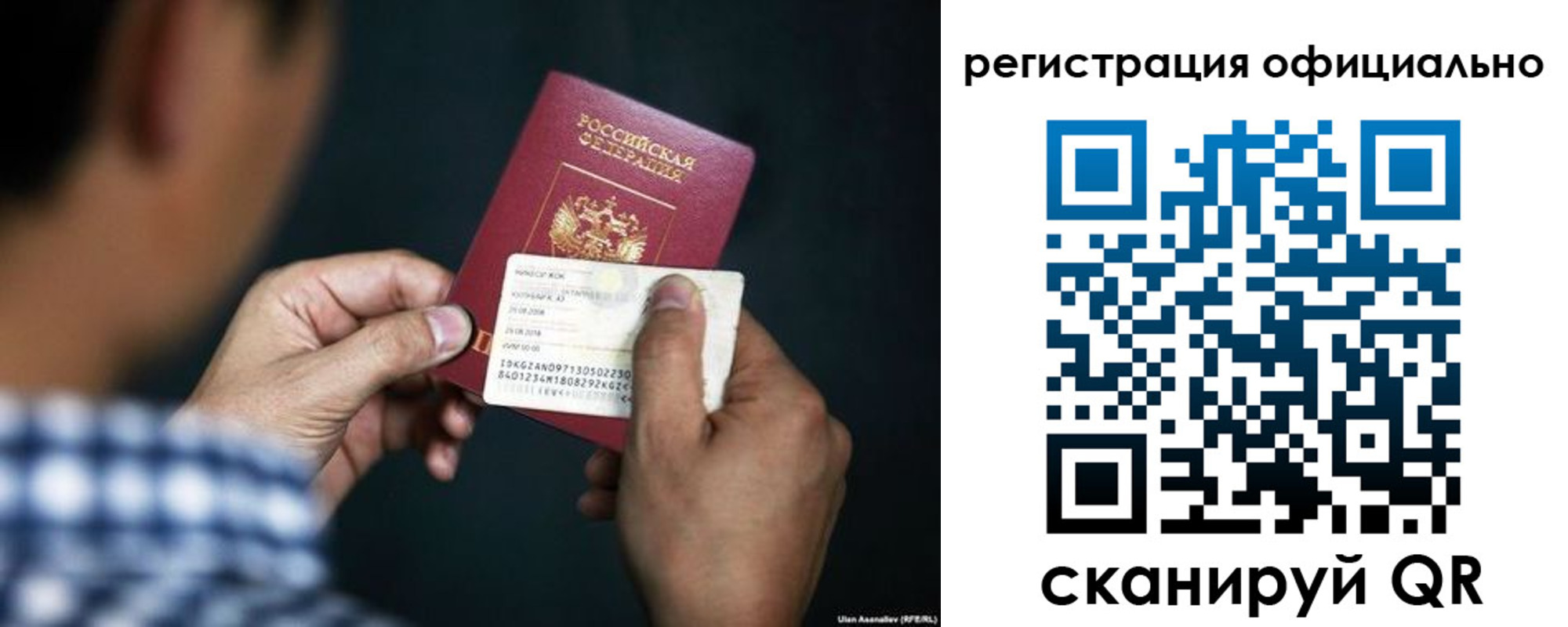 временная регистрация для всех в Киселёвске
