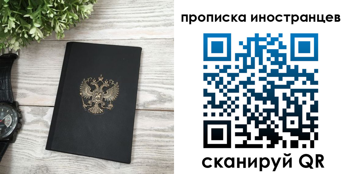 временная регистрация в квартире в Киселёвске