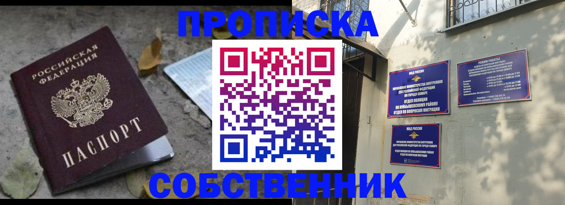 временная регистрация 2025 в Киселёвске