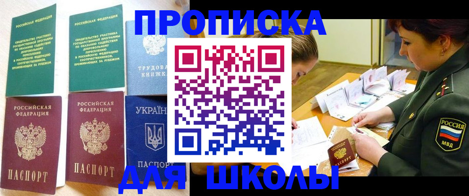 временная регистрация для всех в Киселёвске