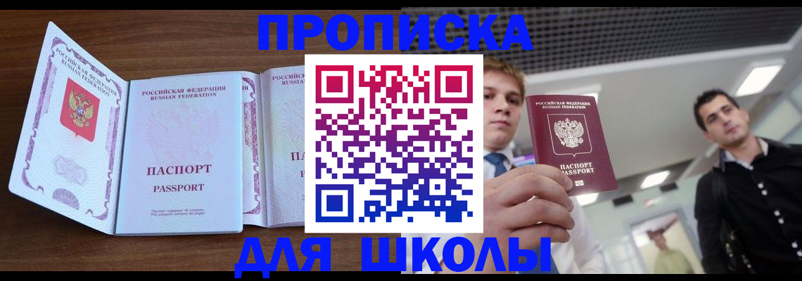 миграционный учет в Киселёвске