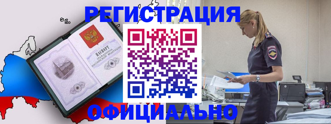 найти адрес прописки в Киселёвске