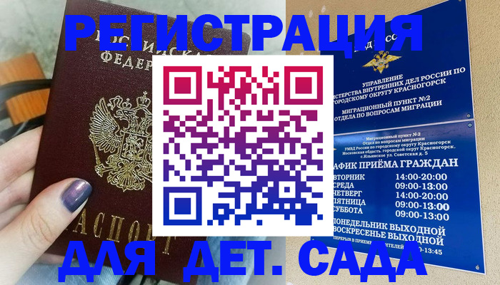 временная регистрация гарантия в Киселёвске