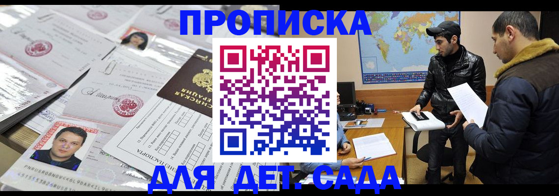 временная регистрация законно в Киселёвске