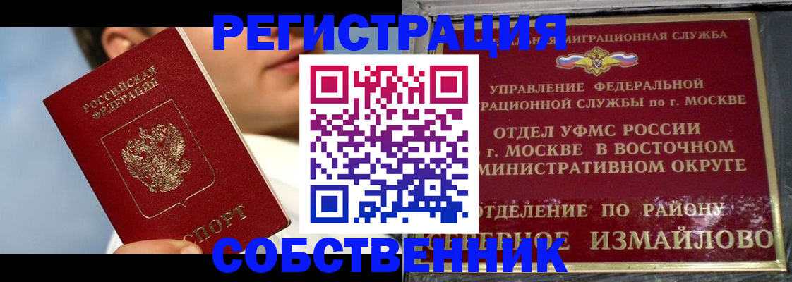 прописка для военкомата в Киселёвске